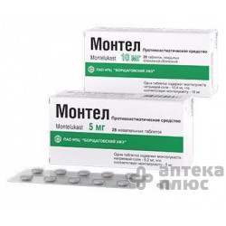 Монтел таблетки в/о 10 мг №28
