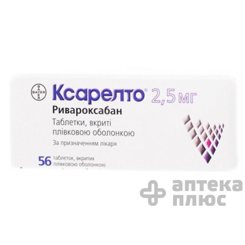 Ксарелто таблетки п/о 2,5 мг №56