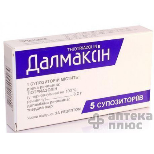 Далмаксін супп. 200 мг №5
