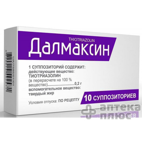 Далмаксін супп. 200 мг №10