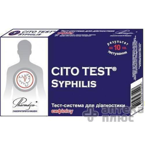 Тест-система для діагностики сифілісу Цито тест тест №1