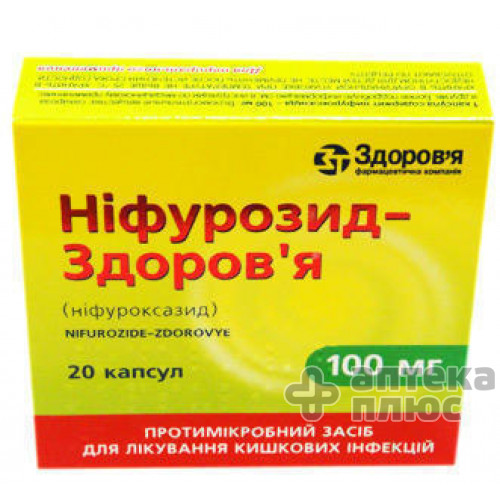 Ніфурозид капсули 100 мг блістер №20