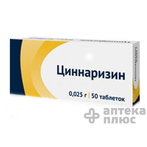 Цинаризин оз таблетки 25 мг №50
