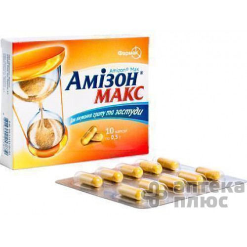 Амизон Макс капсулы 500 мг №10