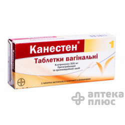 Канестен таблетки вагинал. 500 мг №1
