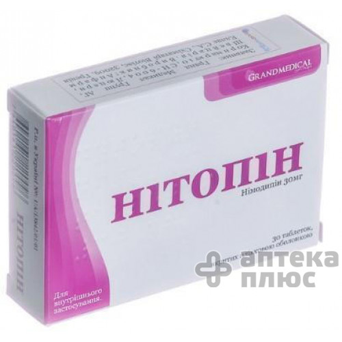 Нитопин таблетки п/о 30 мг №30