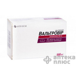 Вальтровир таблетки п/о 500 мг №50