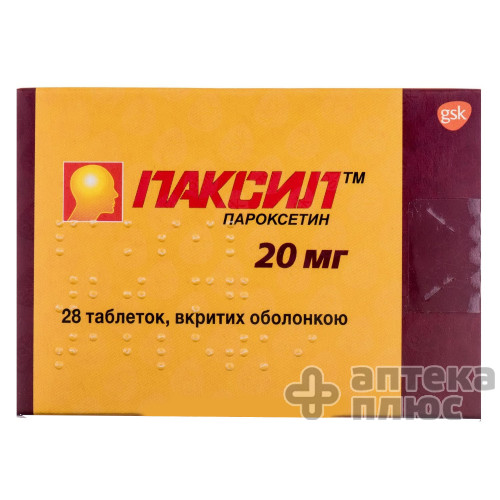 Паксил таблетки п/о 20 мг №28