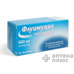 Флуимуцил таблетки шип. 600 мг №10