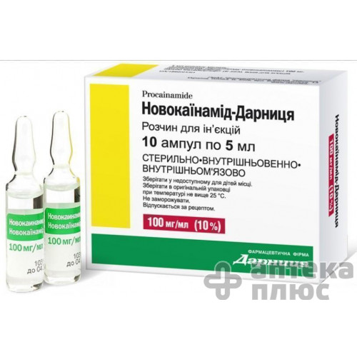 Новокаинамид раствор для инъекций 100 мг/мл ампулы 5 мл №10