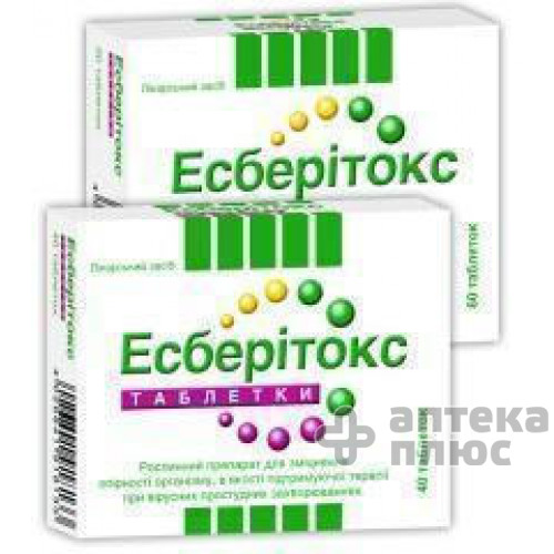 Эсберитокс таблетки 3,2 мг №40