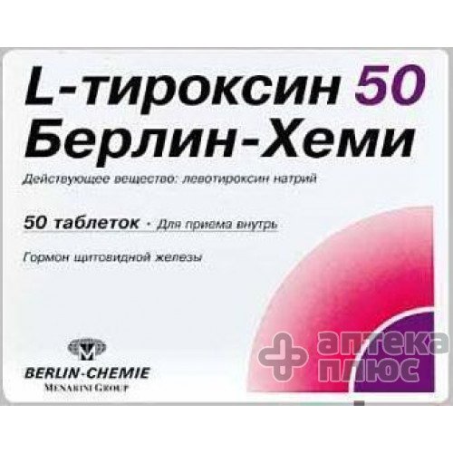 L-Тироксин таблетки 50 мкг №50