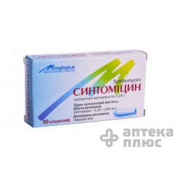 Синтомицина Линимент суппозитории вагин. 250 мг №10