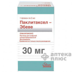 Паклітаксел конц. для інфузій 30 мг флакон 5 мл №1