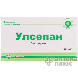 Улсепан таблетки 40 мг №14