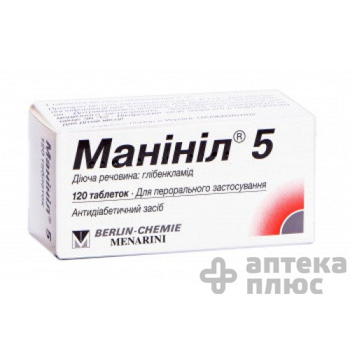 Манинил таблетки 5 мг №120