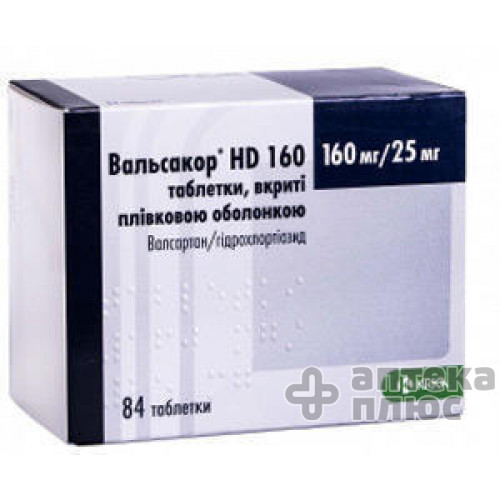 Вальсакор HD таблетки в/о 160 мг + 25 мг блістер №84