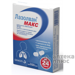 Лазолван Макс капсулы пролонг. 75 мг №10
