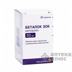 Беталок Зок таблетки п/о 50 мг флакон №30