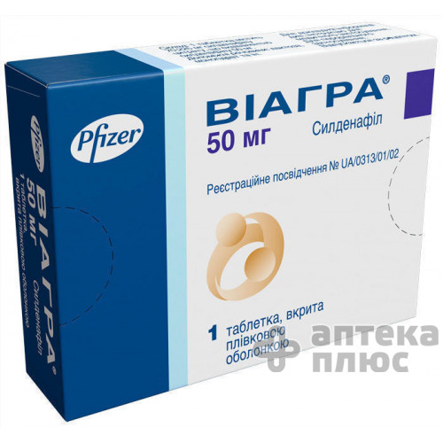 Виагра таблетки п/о 50 мг №1