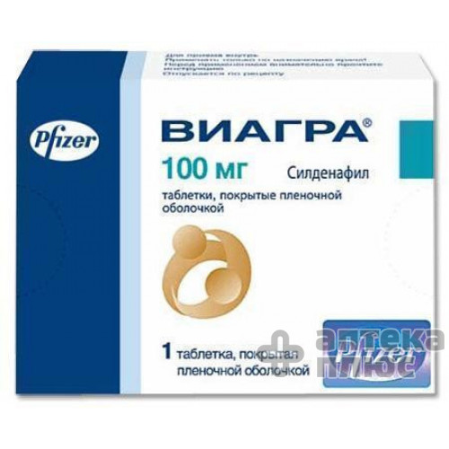 Виагра таблетки п/о 100 мг №1