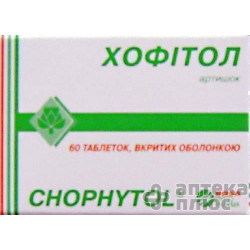 Хофитол таблетки п/о 200 мг туба №60
