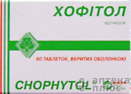 Хофітол таблетки в/о 200 мг туба №60