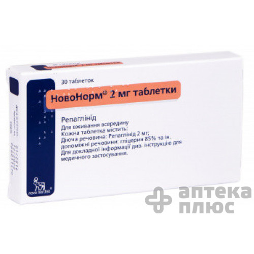 Новонорм таблетки 2 мг №30