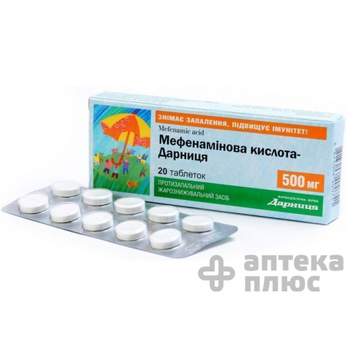 Мефенаминовая Кислота таблетки 500 мг №20