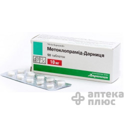 Метоклопрамид таблетки 10 мг №50