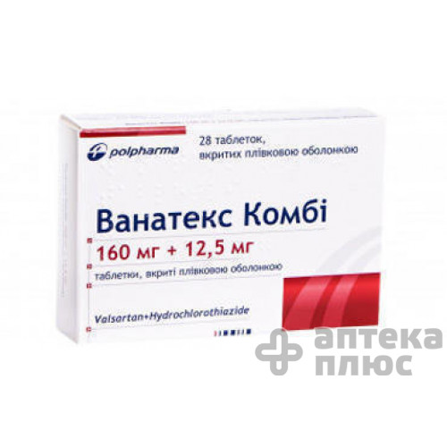 Ванатекс Комби таблетки п/о 160 мг + 12,5 мг №28