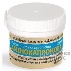 Амінокапронова кислота таблетки 500 мг контейн. №20