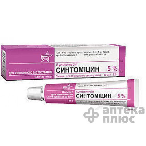 Синтоміцин лінімент 50 мг/г туба 25 г №1