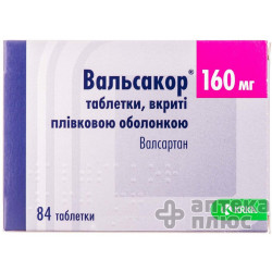 Вальсакор таблетки в/о 160 мг №84