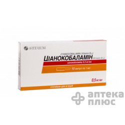 Цианокобаламин раствор для инъекций 0,5 мг/мл ампулы 1 мл №10