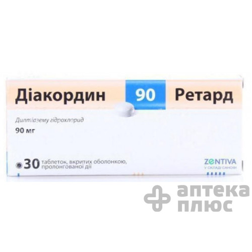 Діакордин ретард таблетки в/о 90 мг №30
