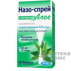 Назо-Спрей С Экстрактом Алоэ спрей назал. 0,5 мг/мл флакон 15 мл №1