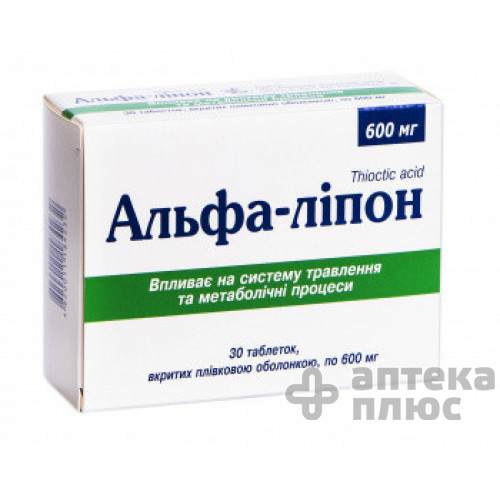 Альфа-Липон таблетки п/о 600 мг №30