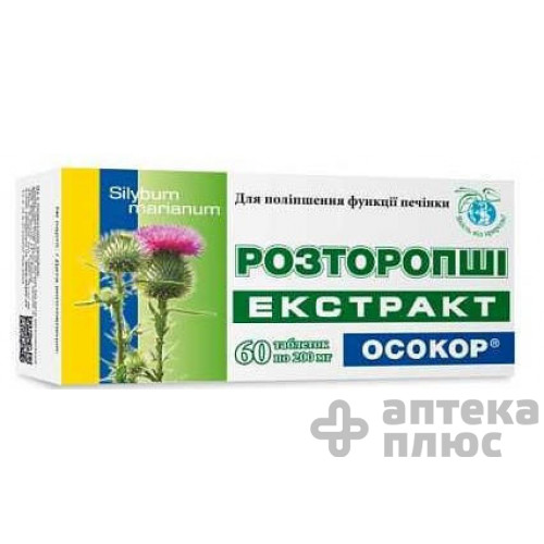 Расторопши Экстракт Осокор таблетки 200 мг №60