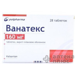 Ванатекс таблетки в/о 160 мг №28
