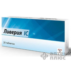 Ливерия Ic таблетки 500 мг №20