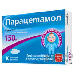 Парацетамол суппозитории ректальные  150 мг №10