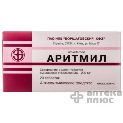 Аритміл таблетки 200 мг №20