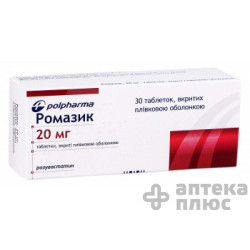 Ромазик таблетки п/о 20 мг №30