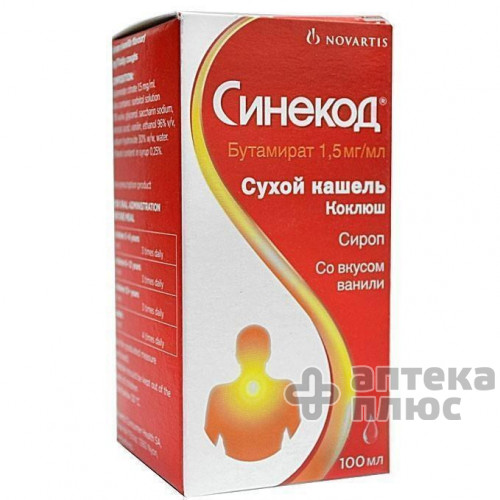 Синекод сироп 1,5 мг/мл флакон 100 мл №1