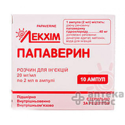 Папаверин раствор для инъекций 20 мг/мл ампулы 2 мл №10