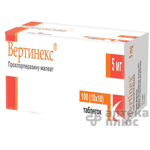 Вертинекс таблетки 5 мг блистер №100