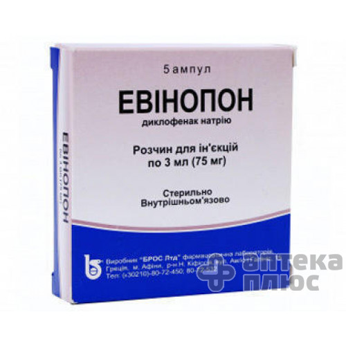 Евінопон розчин для інєкцій 75 мг ампули 3 мл №5