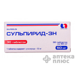 Сульпірид таблетки 50 мг №30