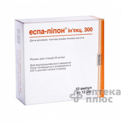 Еспа-ліпон розчин для інєкцій 300 мг ампули 12 мл №10
